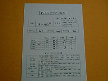 リスニングシート